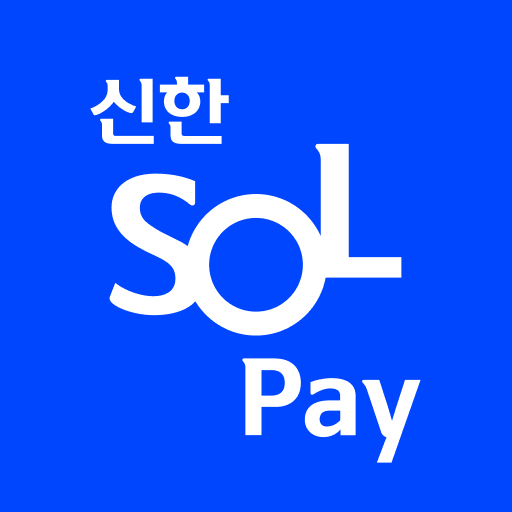 신한카드 SOL페이 앱 아이콘