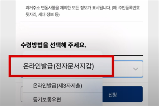 스마트폰에서 정부24 전자문서지갑을 사용하여 각종 증명서를 관리하는 모습 - 전자문서지갑, 디지털증명서, 모바일증명서 (관련이미지)